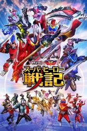 Kamen Rider Saber + Kikai Sentai Zenkaiger: Super Hero Chronicles filmas