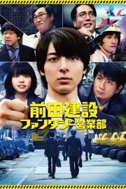 Project Dreams - How to Build Mazinger Z's Hangar filmas