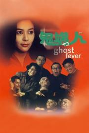Ghost Fever filmas