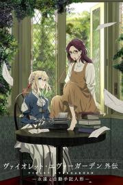Violet Evergarden: Amžinybė ir automatinė atminties lėlė filmas