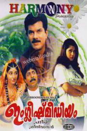 English Medium filmas