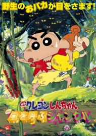Crayon Shin-chan: A Storm-invoking Jungle filmas