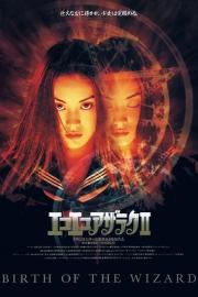 Eko Eko Azarak II: Birth of the Wizard filmas