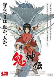 Legend of the Millennium Dragon filmas