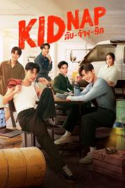 KIDNAP ลับ-จ้าง-รัก filmas