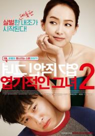 My New Sassy Girl filmas