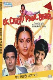 Ek Chitthi Pyar Bhari filmas