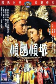 The Empress Dowager filmas