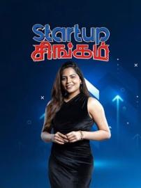 Startup Singam filmas