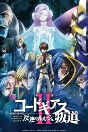 Code Geass: Lelouch of the Rebellion – Transgression filmas