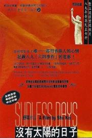 Sunless Days filmas