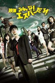 The Virgin Psychics filmas