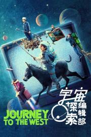 Journey to the West filmas