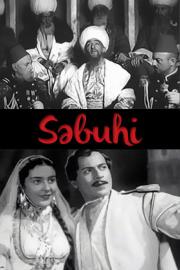 Səbuhi filmas