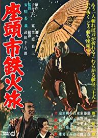 Zatoichi's Cane Sword filmas