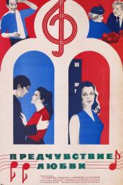 Premonition Of Love filmas