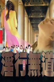 Sin of Flirtation filmas