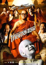 See How They Run filmas