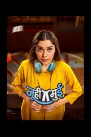 Juhi Mui filmas