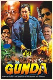 Gunda filmas
