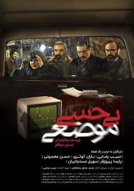 Numbness filmas