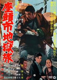 Zatoichi and the Chess Expert filmas