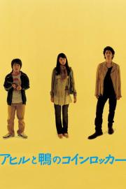 The Foreign Duck, the Native Duck and God in a Coin Locker filmas