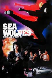 In the Line of Duty 7: Sea Wolves filmas