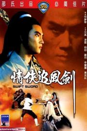 Swift Sword filmas