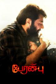 Peranbu filmas