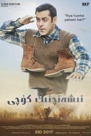 Tubelight filmas