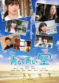 Shodo Girls: Blue Blue Sky filmas