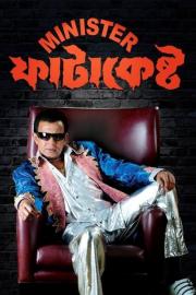Minister Fatakesto filmas