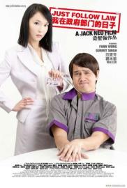 Just Follow Law filmas