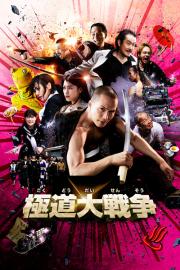 Yakuza Apocalypse filmas