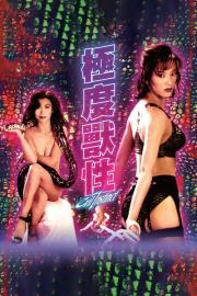 Evil Instinct filmas