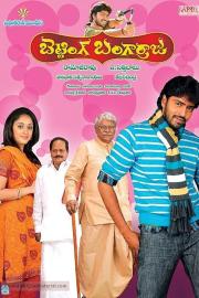 Betting Bangarraju filmas