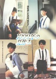 1999年の夏休み filmas