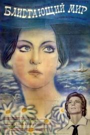 The Sparkling World filmas