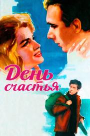 A Day of Happiness filmas