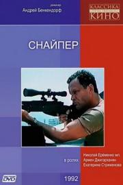 Sniper filmas