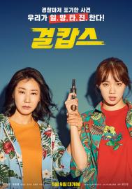 Miss & Mrs. Cops filmas