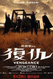 Vengeance filmas