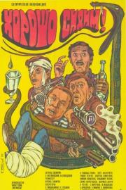 We're Sitting Good! filmas