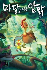 Leafie, a Hen Into the Wild filmas