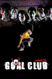 Goal Club filmas