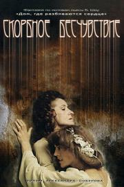 Mournful Unconcern filmas