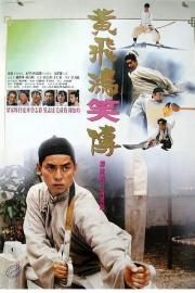 Once Upon a Time a Hero in China filmas