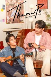 เธมโป้ Heart That Skips a Beat filmas