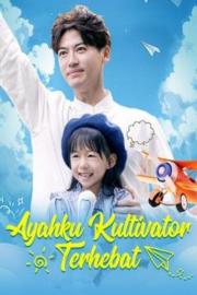 Ayahku kultivator hebat sub indo filmas
